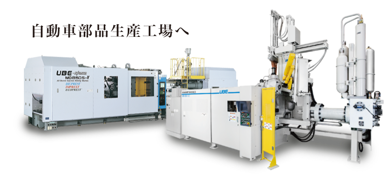 セメント?製鉄?発電プラントへ